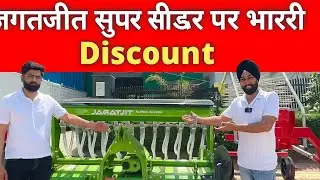 Jagatjit सुपर सीडर ख़रीदो भारी डिस्काउंट पर 😳🆓