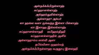 17 திக்ரு 17 முறை