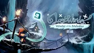 【アクションADV】『LostWinds 2：Winter of the Melodias』前編【Frontier Developments】