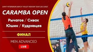 Финал: Рычагов / Сивак VS Юшин / Кудрявцев |  MEN ADVANCED -  12.02.2022