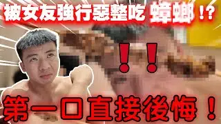 【陳天兵】家庭旅遊（下）首次漢服體驗👕黃帝變身成為偽娘！？被女友強行惡整逼著吃很像蟑螂🪳的孜然⋯😈心魔挑戰到底會不會成功呢！？