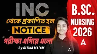 INC Nursing Notice | প্রকাশিত হল নতুন Notice | AIIMS Bsc Nursing Exam Date 2026 | By Ritika mam