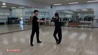 개포아카데미 룸바 바레이션