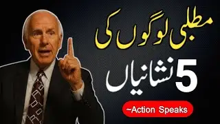 Matlabi Logo Ki 5 Nishaniya | Hikamat o Danai ki Batein | Impactful Quotes