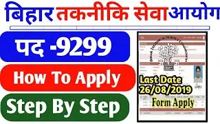 bihar health department vacancy 2019[How to Apply Online Step by Step ][Nurse BTSC recruitment 2019]