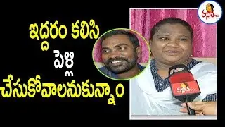 YSRCP Araku MP Goddeti Madhavi To Marry His Childhood Friend | Vanitha TV Exclusive