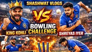 King Kohli vs Shreyas iyyer bowling challenge #kohli 