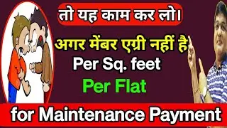 Society Maintenance Charges rules | Square feet calculation | Apartment maintenance