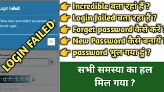 air force forget password kaise kare ! air force new password kaise banaye ! air force login problem