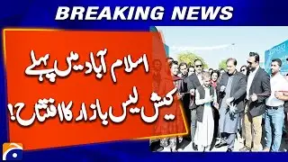 Islamabad Launches First Cashless Weekly Market | Digital Payments Revolution!