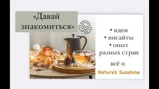Важные преимущества и аспекты программы маркетинга компании Nature