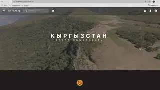 Проект all-tours.kg REACT