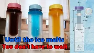 Don't wait until the hot summer ice melts. Ice water bottle(patent appli~) #bottle#Ice cup#beer mug