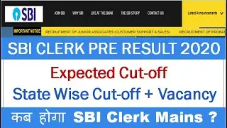 SBI Clerk Pre Result 2020 || Expected Cut-off || कब होगा मैन्स ?