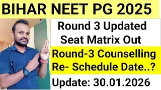 BIHAR NEET PG THIRD ROUND UPDATED SEATS MATRIX OUT 30.01.2026| BIHAR NEET ROUND 3 COUNSELLING 2025
