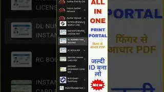all in one print portal,print portal,aadhar print portal,new print 2025#print #portal #new #online