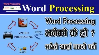 Day-1, Word Processing भनेको के हो ? What is word Processing?