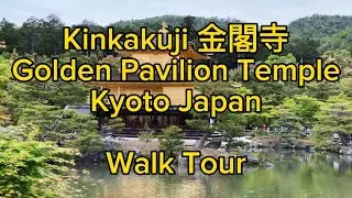 Kinkakuji 金閣寺 | Golden Pavilion Temple | Kyoto Japan | Walk Tour