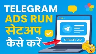 How to Setup Telegram Ads | Telegram Paid Ads | Full Guide in Hindi 2025