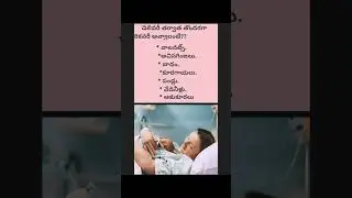After delivery recovery fast food? డెలివరీ తర్వాత తొందరగా రికవరీ అవ్వాలంటే????