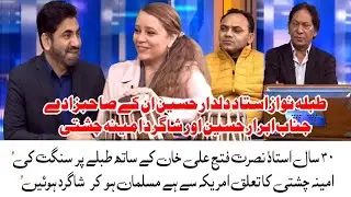 Interview with Dildar Hussain | Abrar Hussain & Amina Chishti | On Air with Arshad Bhatti -EP 216