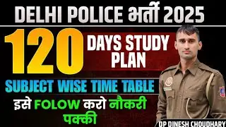 DELHI POLICE 120 DAYS BEST STUDY PLAN🔥#delhipolice(8813898923)
