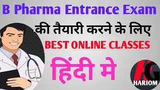 B Pharma Entrance Exam ki Online Class (2022) me b Pharma ki taiyari kaise karen#aktu#uptu#uptet2022