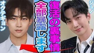 【衝撃】2PMがこのタイミングで完全体復活を選んだ本当の理由に衝撃.....15年目に動き出した大人たちの計算と覚悟に言葉を失う【韓国芸能】