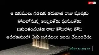 BIBLE STUDY || JUDAH ASHER || JCWMMOFFICIAL #teluguchristianmessages