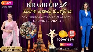 KR Group Live 🔴 | Thailand Business Explore Awards 2026 | Bangkok & Thailand | Ester Noronha