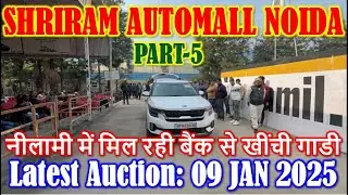 Part-5 Second Hand Cars Nilami || Shriram Automall Noida || Cheapest Price Used Cars   @DV.1922