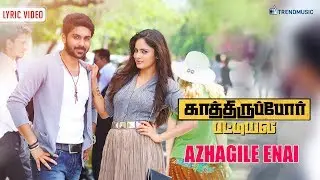Azhagile Enai - Kathiruppor Pattiyal | Sean Roldan, Sachin Mani,  Nandhitha | TrendMusic