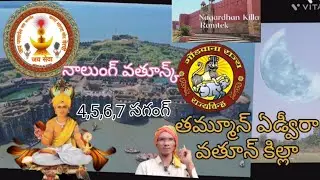 Gondwana gondi punem vatoon part- 01