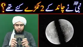 😍 Chand 2 Tukray Hone Wala Mojaza | Reality of Moon Split Miracle | &hearts;️ Engineer Muhammad Ali Mirza