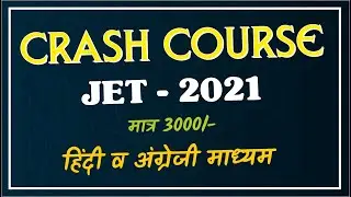 JET-2021 CRASH COURSE मात्र 3000/- रुपए में || JET-2020 RESULT- RANK- 1,3,4,5,6,7,9,10 FROM ROYAL