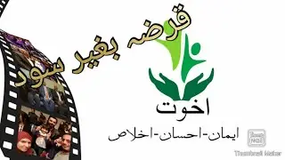 Akhuwat se without interest loan kaise len