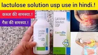 Lactuffin solution Uses In Hindi || lactulose solution usp use in hindi ||पेट में कब्ज की समस्या..!