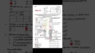 HSC chemistry 1st Paper MCQ Solution 2023 | Cumilla board | ১০০% সঠিক উত্তর | HSC 2023 chemistry MCQ