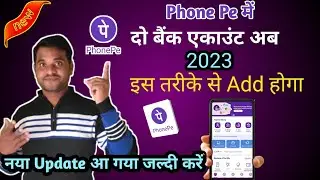 Phone pe me Bank Account Kaise addKaren | How to add Two Bank account in Phone pay