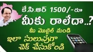 K C R 1500 money transfer to bank all bank details phone numbers