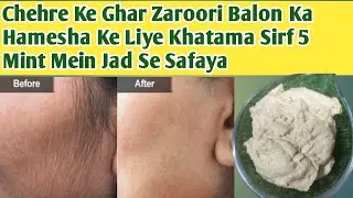 The 5-Mint MAGIC Trick to Remove Face &Body Hair Parmanently (100% Guaranteed)