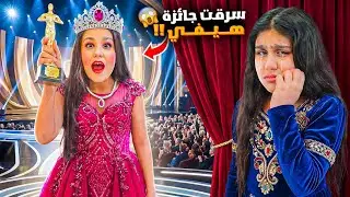 فضيحة هيلين في حفل جوائز المشاهير 😱 سرقت الجائزة من هيفي شو صار بالاخير الجزء الثاني حفل المشاهير
