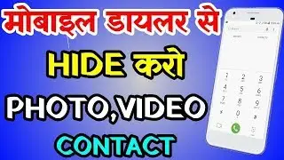 Mobile Dialer Best Hidden Secret Trick 2017 | Secret Trick 2017