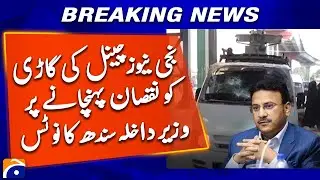 Home Ministry Issues Notice Over Damage to Private News Channel Vehicle | Go News