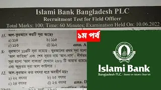 Islami Bank Previous Question Solution (10.06.2022) | Field Officer & TFA 2026. (1st part) 
