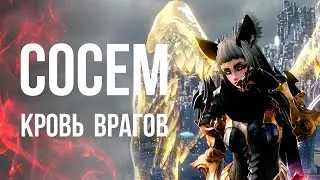 Archeage l ФАНЕМ l Freakinawesome l хилл по тактику Арсюшамужсвитифокс l AleaJactaEst