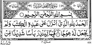 Surah Al-Kahf Full Recitation 2025 💖 by Sheikh Alaa Aqel | سورة الكهف كاملة بصوت الشيخ علاء عاقل
