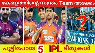IPL TEAMS THAT NO LONGER EXIST /UNTOLD STORY/CRICKET UNTOLD STORY