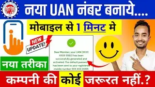 new uan no kaise banaye ✅ | uan kaise banaye | how to generate uan no | how to generate new uan no.?