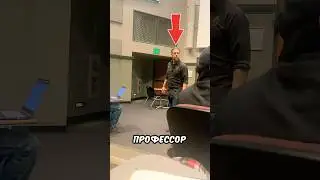 Учитель опозорил студентов 😳🫢